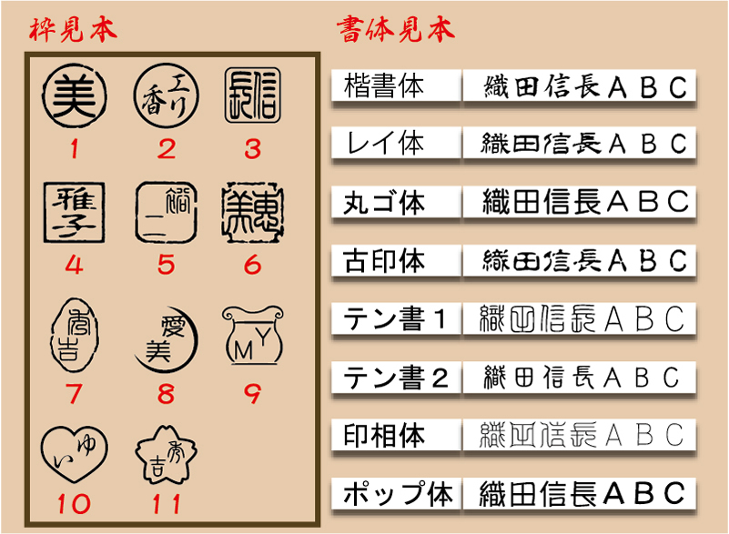 陶芸印　既製パターン